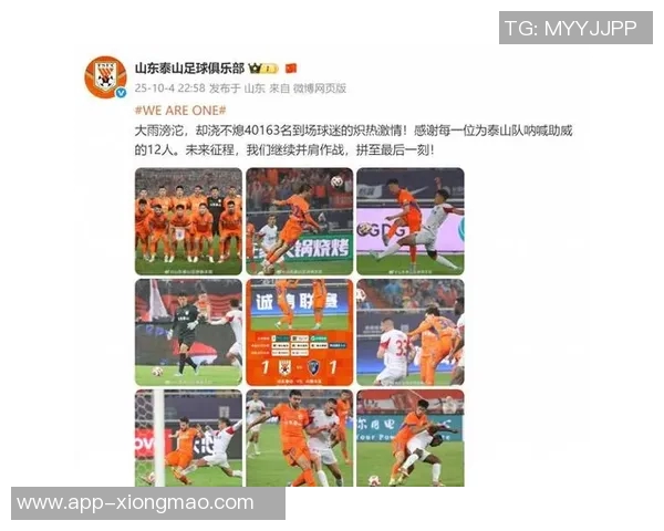 泰山队与玉昆队首发阵容揭晓瓦科彭啸谢文能领衔出战约尼查侯永永参赛