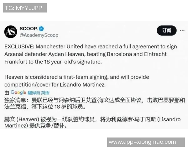 曼联决策明确马拉西亚明年将离队无缘续约